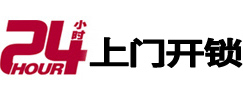 彭州上门开锁公司